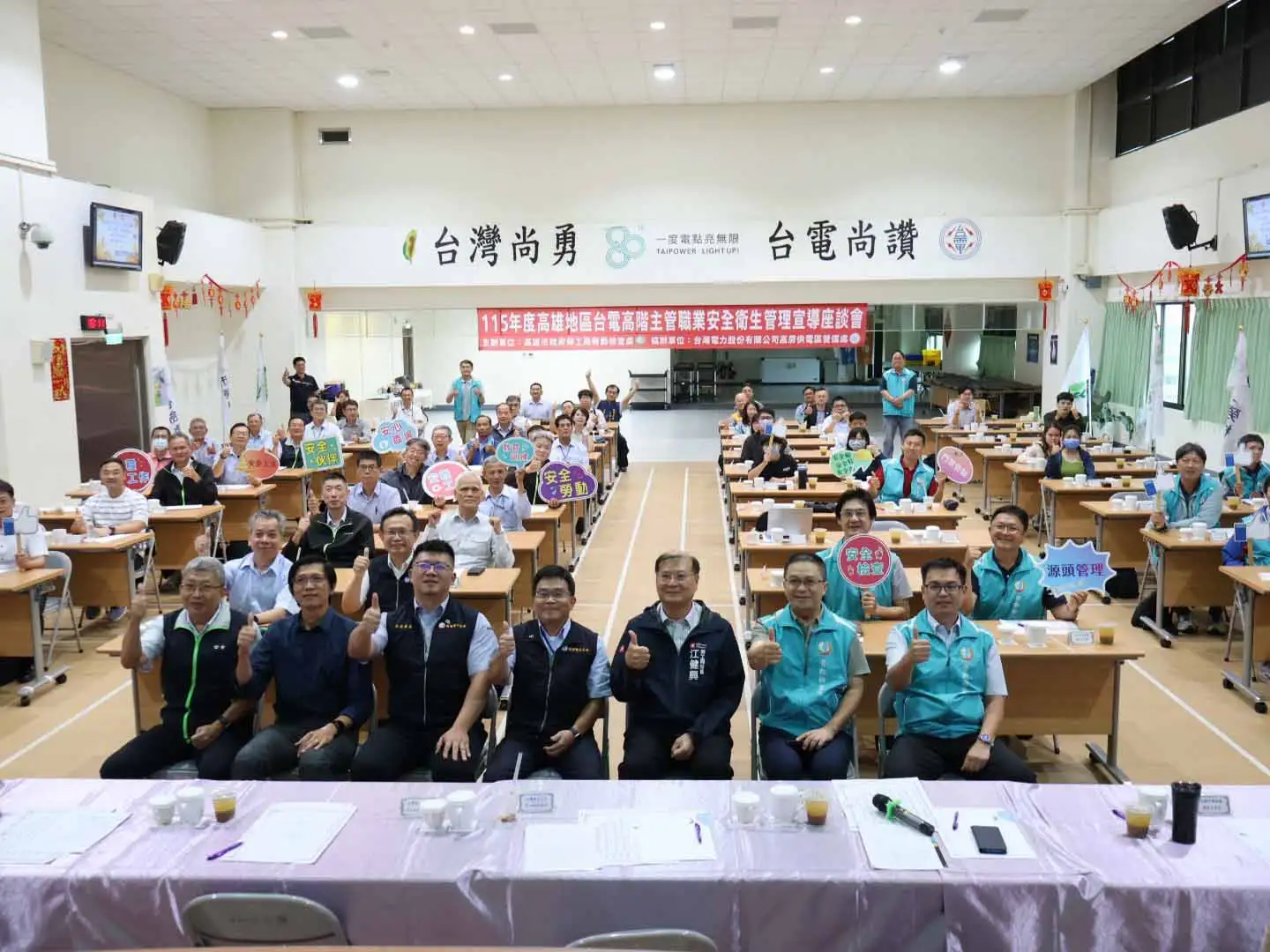 高雄市勞動檢查處與台灣電力公司舉辦高階主管職業安全衛生座談會，共同研討工程源頭防災及安全管理機制，強化職場安全文化。（圖/高雄市政府勞工局提供）