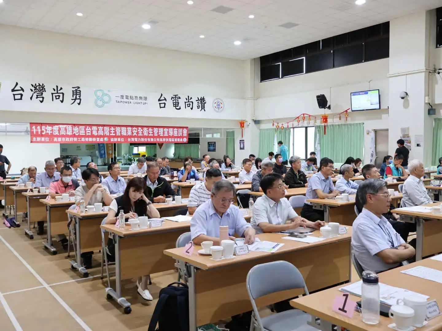 高雄市勞動檢查處與台灣電力公司舉辦高階主管職業安全衛生座談會，共同研討工程源頭防災及安全管理機制，強化職場安全文化。（圖/高雄市政府勞工局提供）