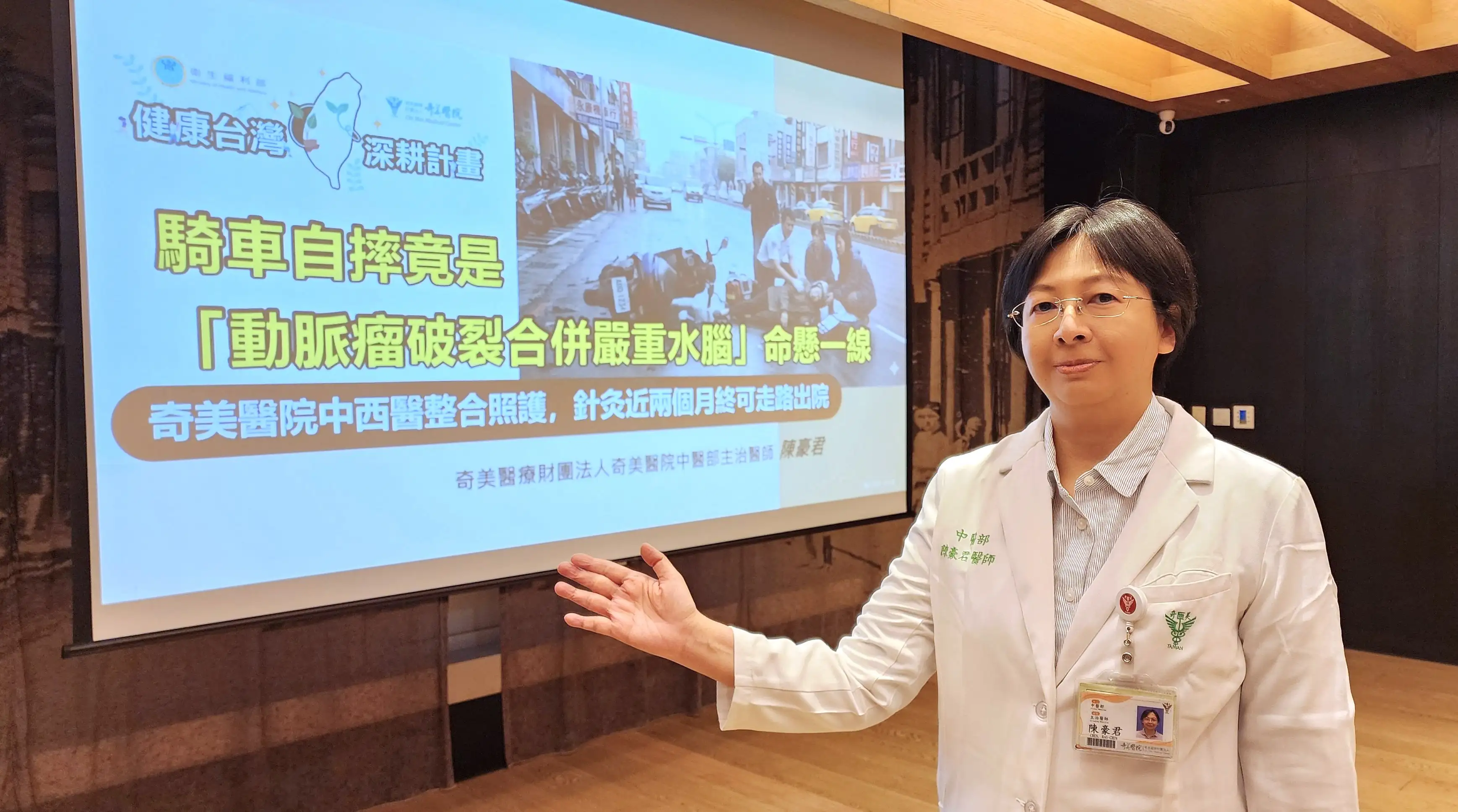 奇美醫院中醫部主治醫師陳豪君指出，針灸可作為腦中風及腦動脈瘤破裂後復原期的輔助治療方式，透過刺激特定穴位促進神經修復與功能重建，有助改善肢體障礙及相關後遺症。(圖/奇美醫院提供)