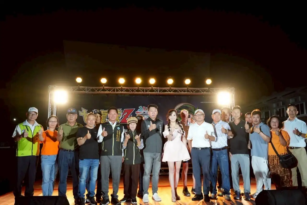 澎湖國際海上花火節七美場盛大登場，地方人士與演藝嘉賓齊聚舞台，邀請全國旅客走進七美感受海島魅力。
