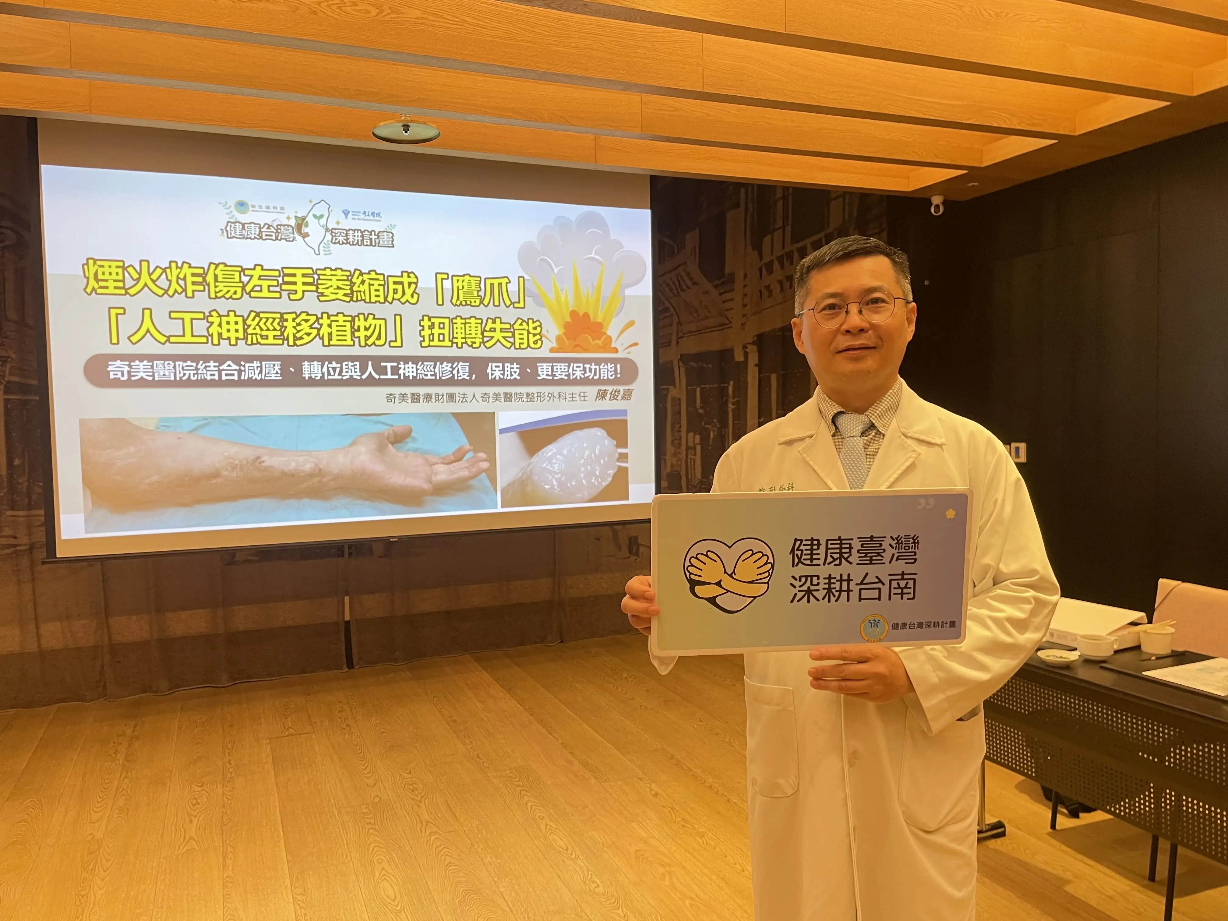 奇美醫院整形外科主任陳俊嘉說明人工神經移植物於周邊神經損傷重建的應用成果，協助外傷患者爭取肢體功能恢復。(圖/記者林怡孜攝)