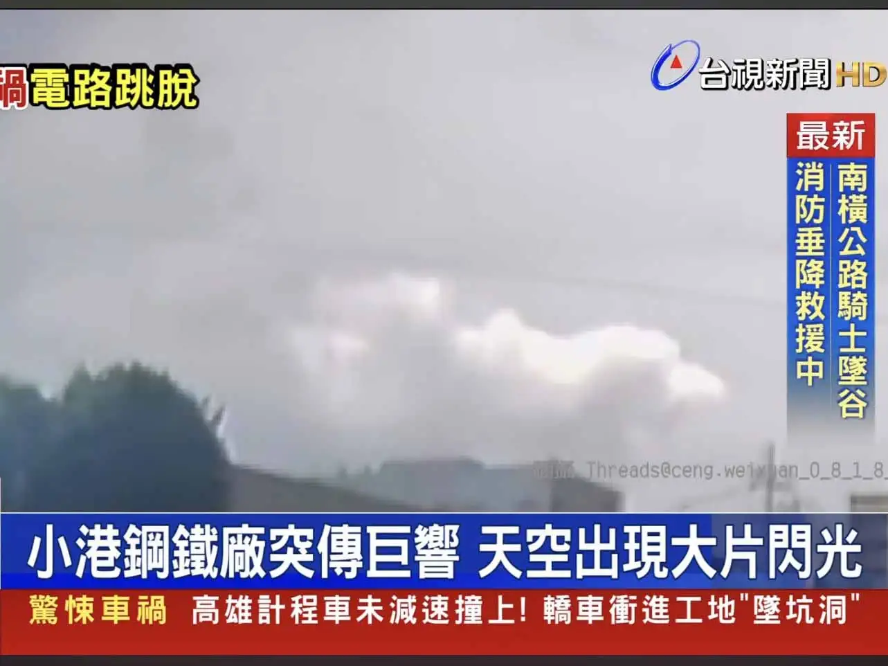 高雄市議員陳麗娜質疑電網改善成效，呼籲台電強化高壓設備防護措施，降低外力干擾風險，避免配電異常事件再度發生。（圖/陳麗娜提供）