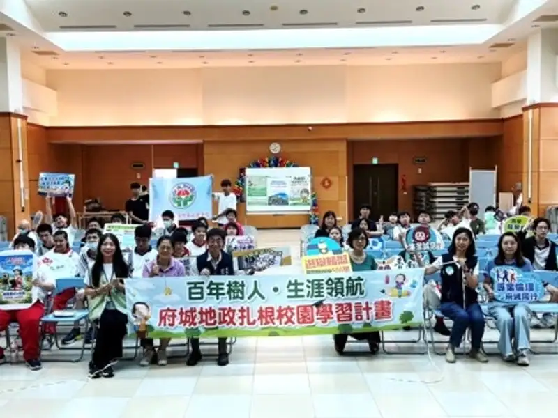 臺南市新化地政事務所17日由主任陳聖智率隊，偕同臺南市政府地政局政風室主任林恬如等人前往國立臺南大學附設啟聰學校，舉辦「百年樹人．生涯領航」宣導活動，吸引約80位師生參與，現場互動熱烈。(圖/臺南市政府地政局提供)