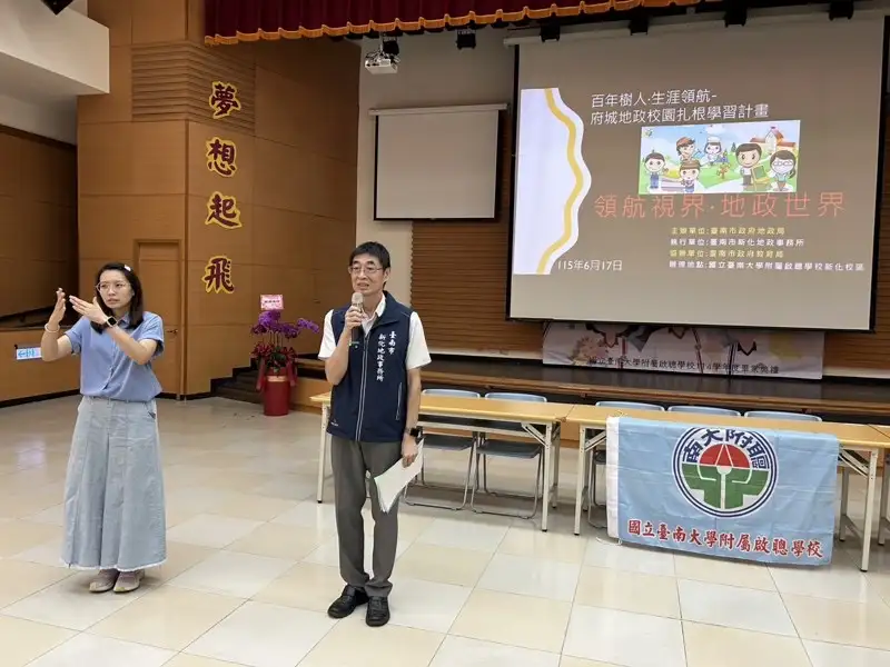 深耕校園跨界宣導　新化地政攜手政風室赴南大附聰推動生涯領航