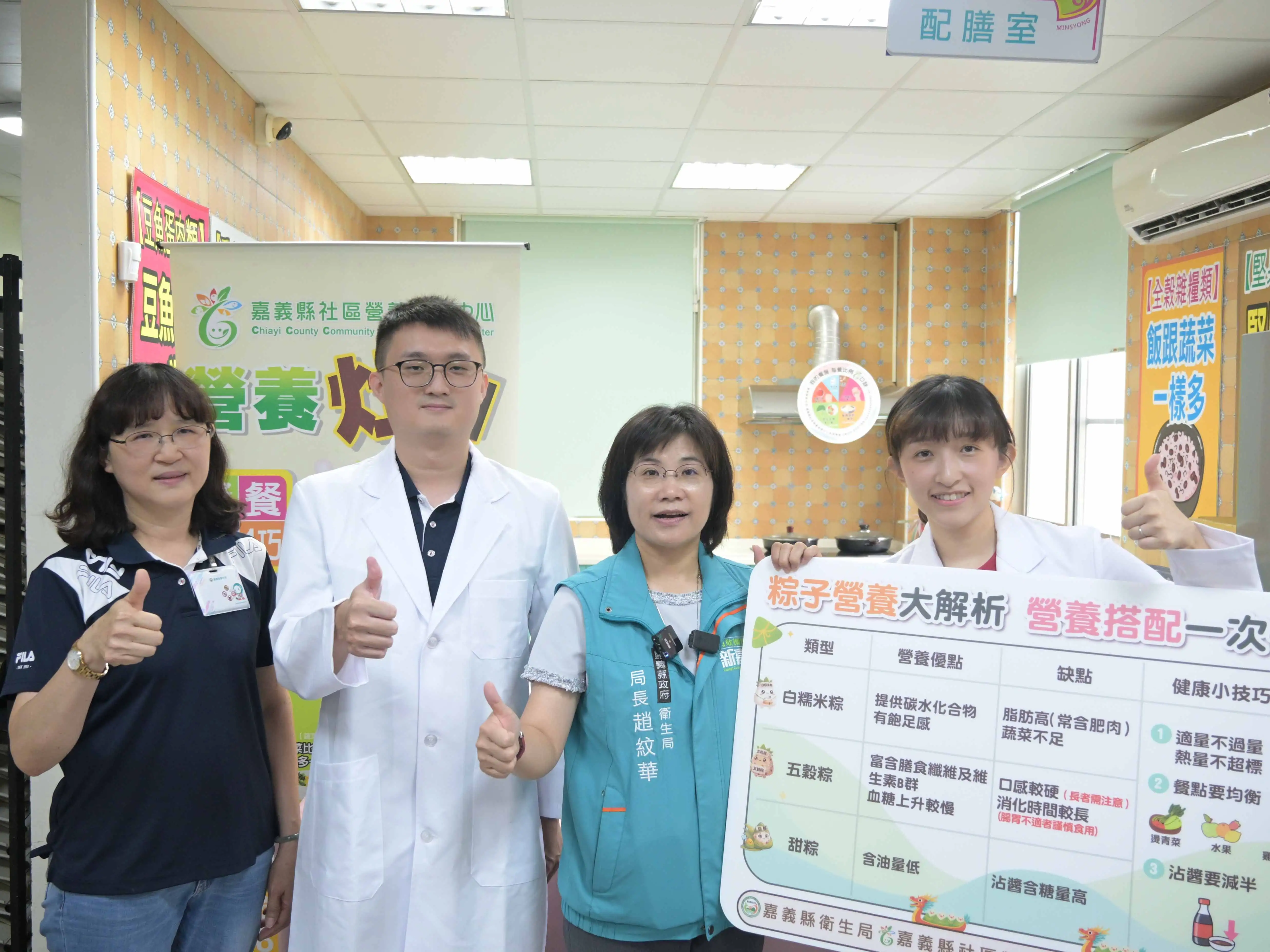 嘉義縣衛生局推廣端午健康飲食，提出吃粽健康4撇步，包括適量攝取全穀類、增加蔬果纖維、減少沾醬及規律運動，避免熱量超標。(圖/嘉義縣衛生局提供)