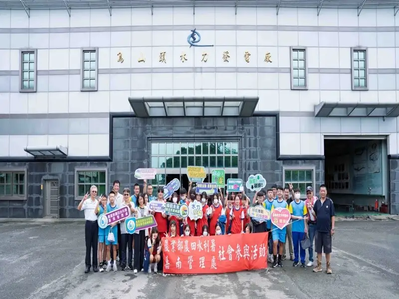 再生能源結合水利發電　嘉南管理處推動環境永續教育