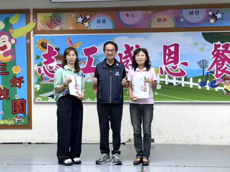 凱旋國小舉辦志工感恩餐會　感謝導護志工守護學童成長
