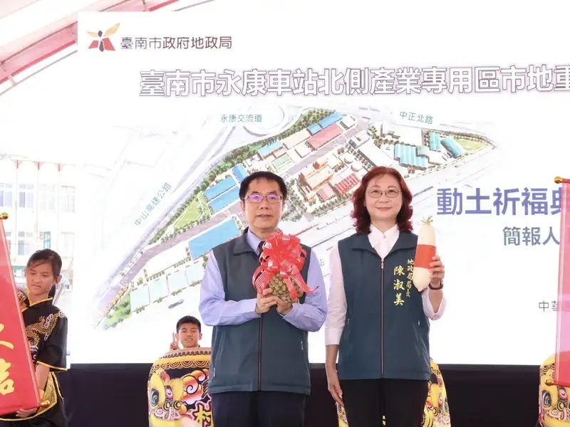臺南市政府地政局長陳淑美（右）與貴賓於動土典禮中展示吉祥物及開工吉兆，象徵工程順利推展、地方繁榮發展。(圖/臺南市政府地政局提供)