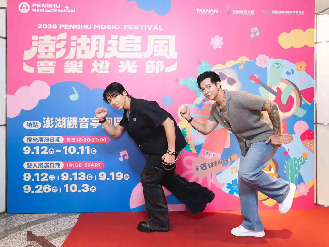 2026澎湖追風音樂燈光節將於9月12日至10月3日登場，規劃五場巨星演唱會及燈光藝術展演，邀請旅客走進澎湖，在海風、音樂與光影中感受秋季海島魅力。(圖/澎管處提供)