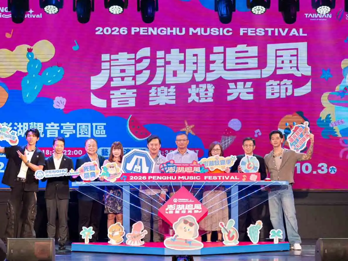 2026澎湖追風音樂燈光節將於9月12日至10月3日登場，規劃五場巨星演唱會及燈光藝術展演，邀請旅客走進澎湖，在海風、音樂與光影中感受秋季海島魅力。(圖/澎管處提供)