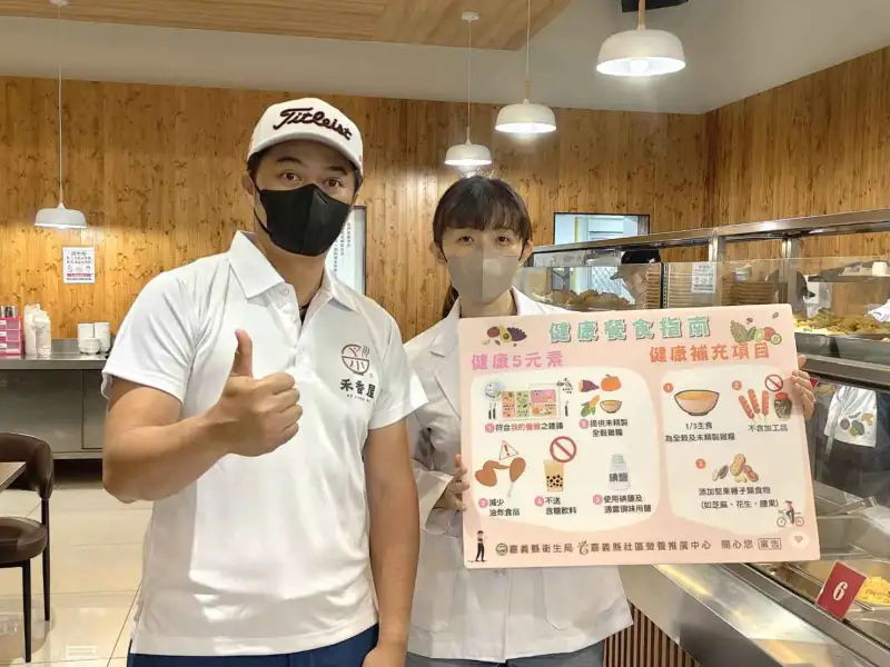 嘉義縣推健康餐食認證　95家餐飲業者加入食安與營養雙把關