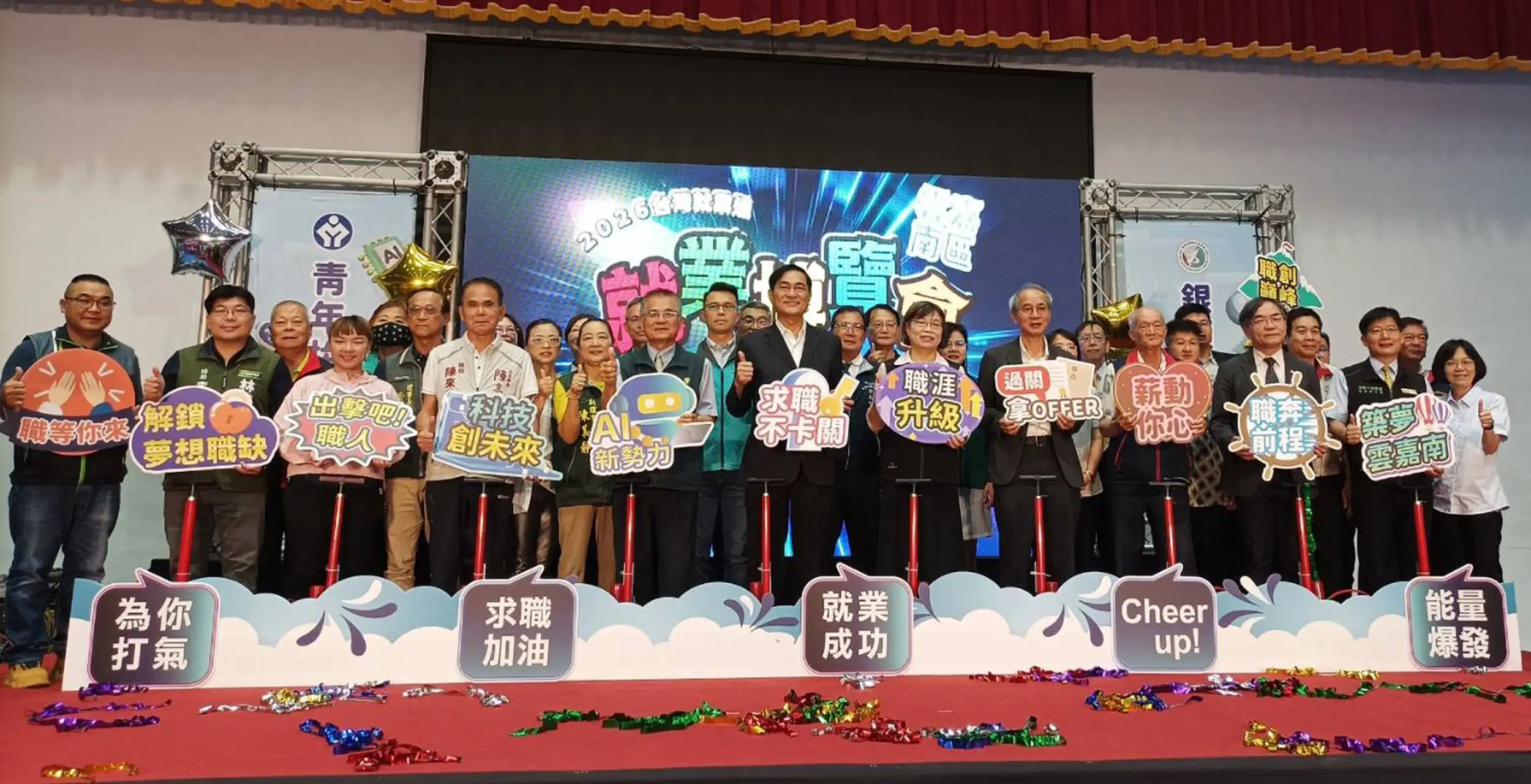 勞動部勞動力發展署雲嘉南分署在成功大學舉辦2026雲嘉南區就業博覽會，與會貴賓共同啟動活動，為青年求職加油打氣。(圖/雲嘉南分署提供)