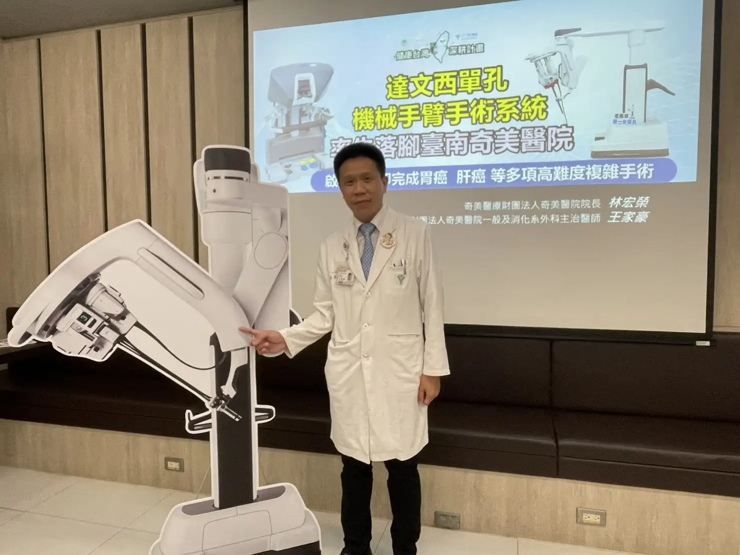 奇美醫院一般及消化系外科主治醫師王家豪表示，新一代達文西SP單孔機械手臂系統透過單一切口即可完成複雜腹腔手術，有助提升手術精準度並降低病人術後負擔。(圖/記者林怡孜攝)