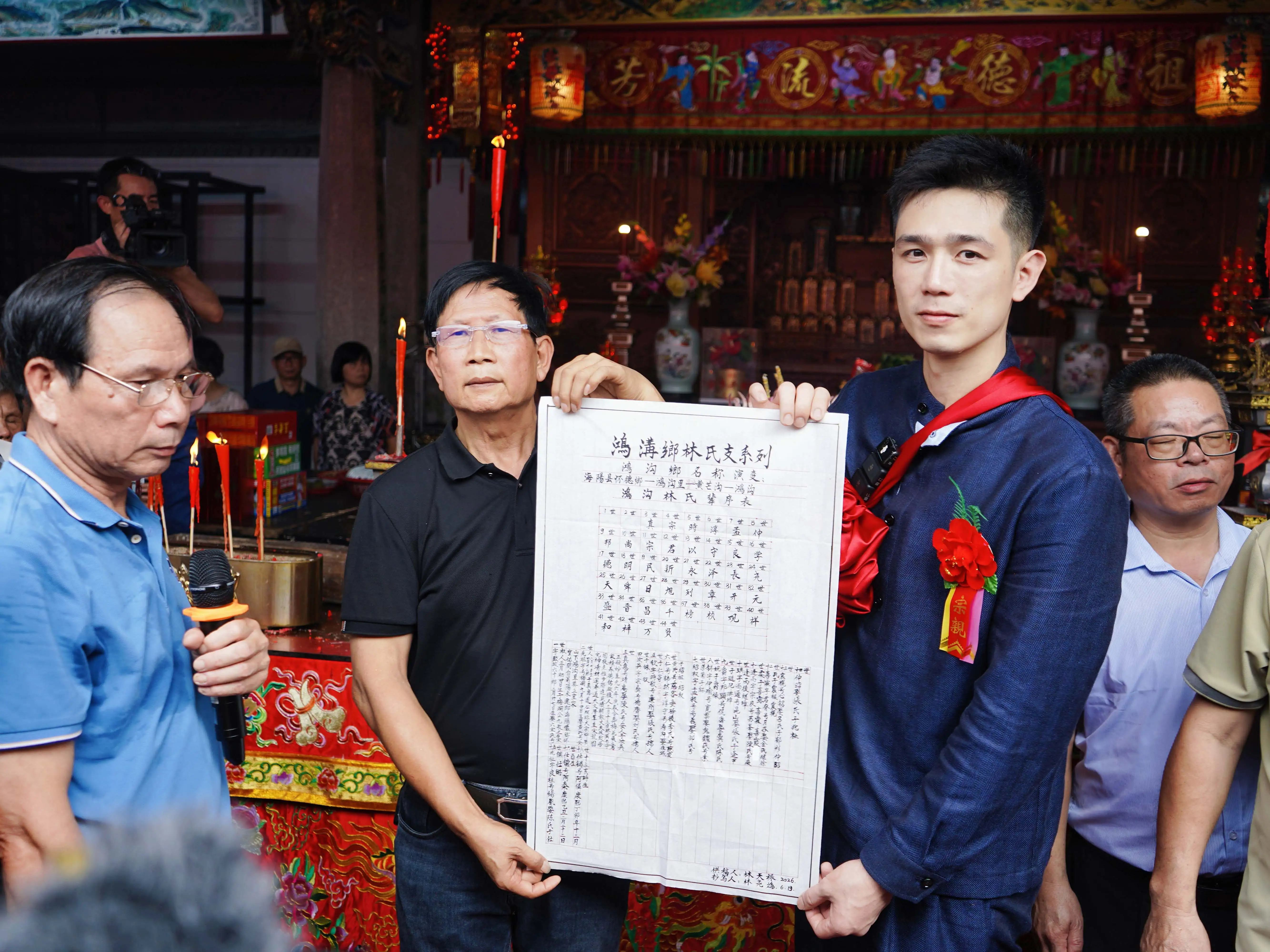 利晴天（右）返鄉完成認祖歸宗，並與林氏宗親展示成功對接的族譜，象徵跨越兩百多年的家族血脈與歷史脈絡順利接續。（記者楊婉攝）