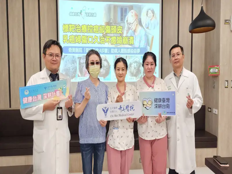 標靶控癌卻傷頭皮　跨團隊照護助乳癌婦35天擺脫感染危機