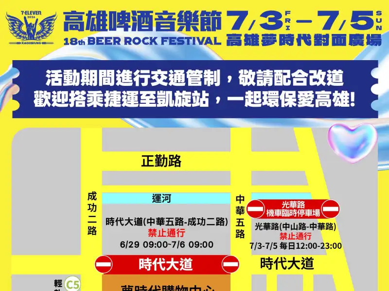 好市多新高雄店開幕遇三大活動　高市交通局籲多搭大眾運輸避塞車