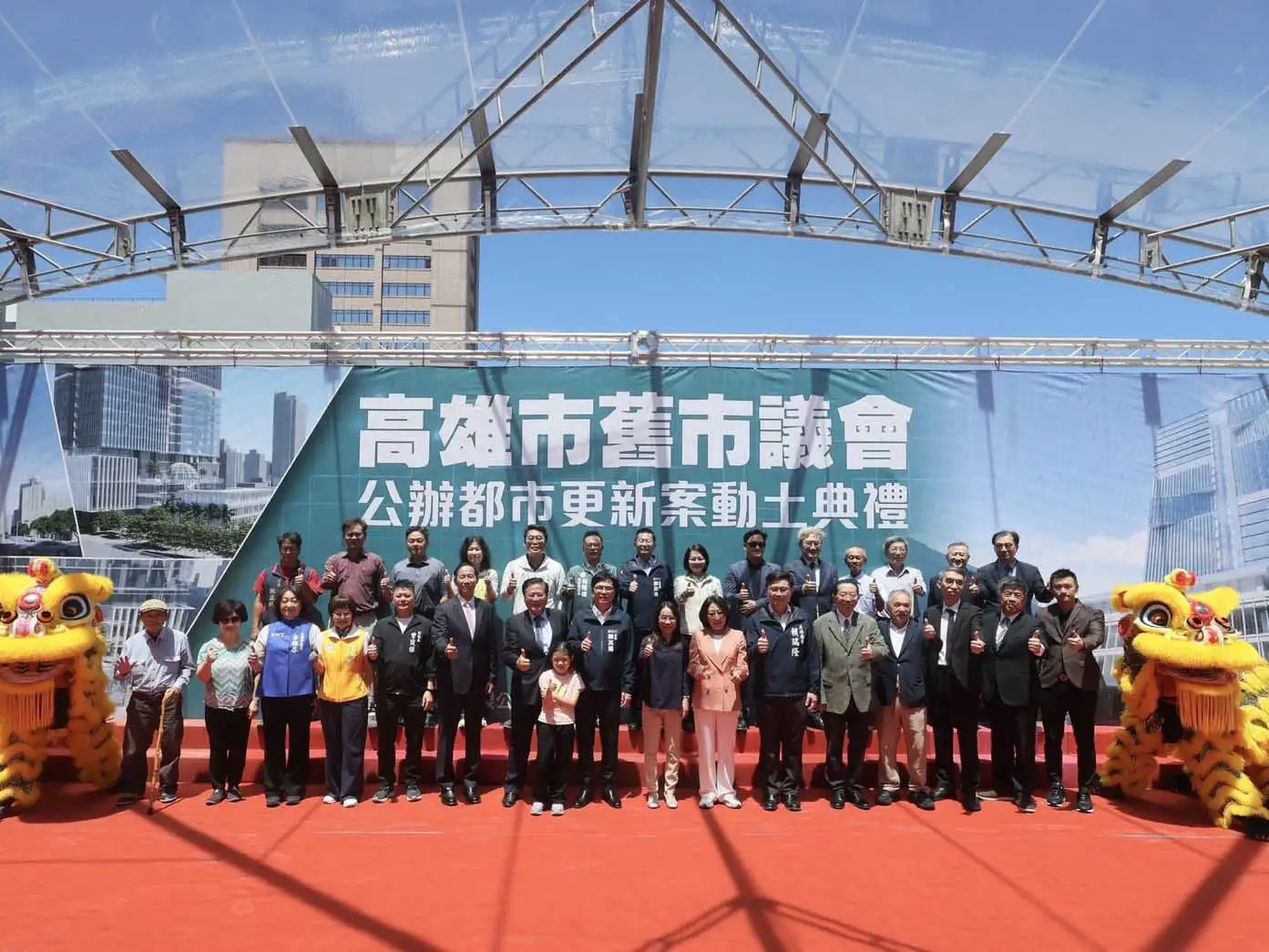 高雄市舊市議會公辦都更案6日舉行動土典禮，期盼透過公私協力活化歷史場域，打造現代商辦新地標。（圖/高雄市府提供）