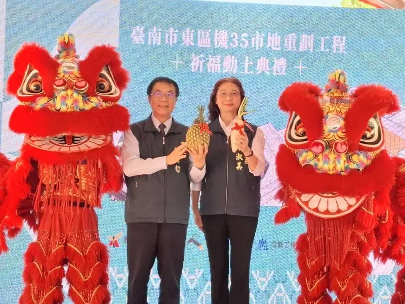 市長黃偉哲與地政局長陳淑美共同完成動土祈福儀式，祈願工程順利推動，帶動東區發展新契機。（圖/臺南市政府地政局提供）