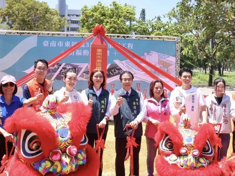 臺南市東區機35市地重劃工程動土　活化榮家舊址打造東區新核心