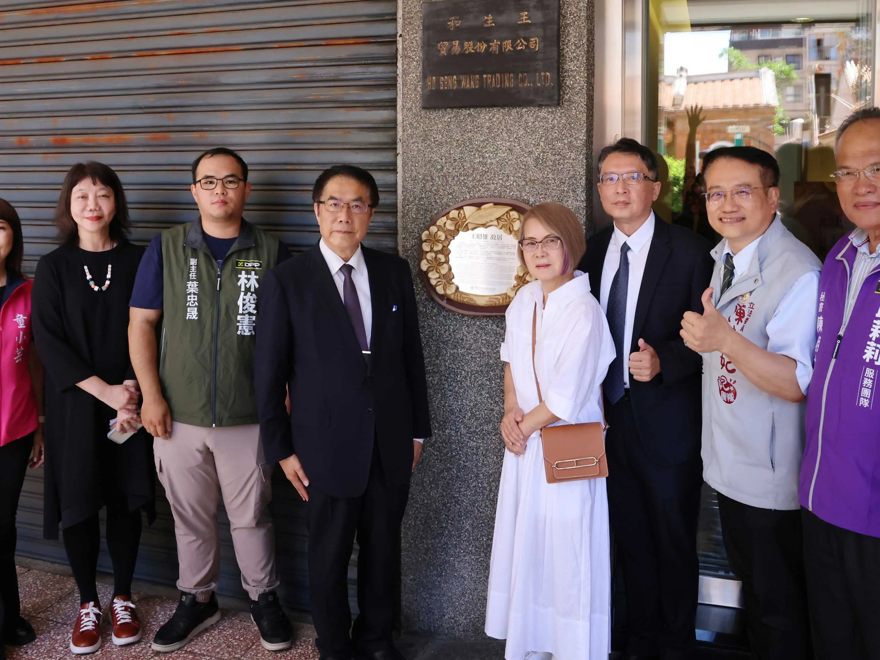 王昭雄故居掛牌儀式貴賓合影。(圖/記者劉美祺攝)