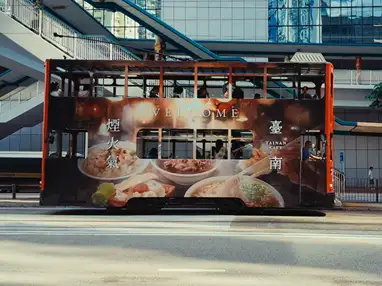 臺南市政府與香港百年叮叮車合作推出全新觀光廣告，以四草綠色隧道及臺南特色美食為主題，深入香港街頭推廣古都觀光，持續拓展港澳自由行市場與國際旅遊品牌。(圖/臺南市政府提供)