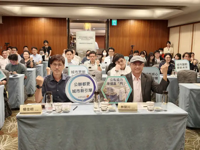 活化臺南東區副都心門戶　新都心段公辦都更招商說明會吸引建商關注