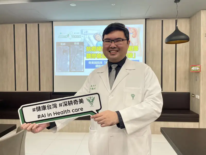 抗癌婦擺脫尿袋人生　輸尿管金屬支架助改善狹窄、保住腎功能
