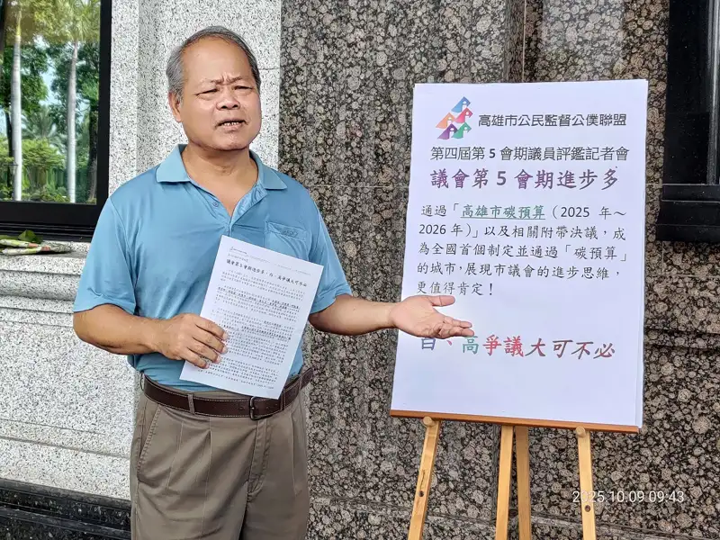 議會流會頻傳　高督盟：議員問政態度待提升　籲選民重視議事表現