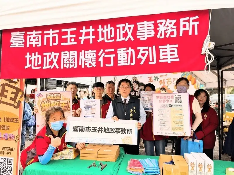 玉井芒果節不只買水果　AI闖關帶你秒懂成屋交易新知