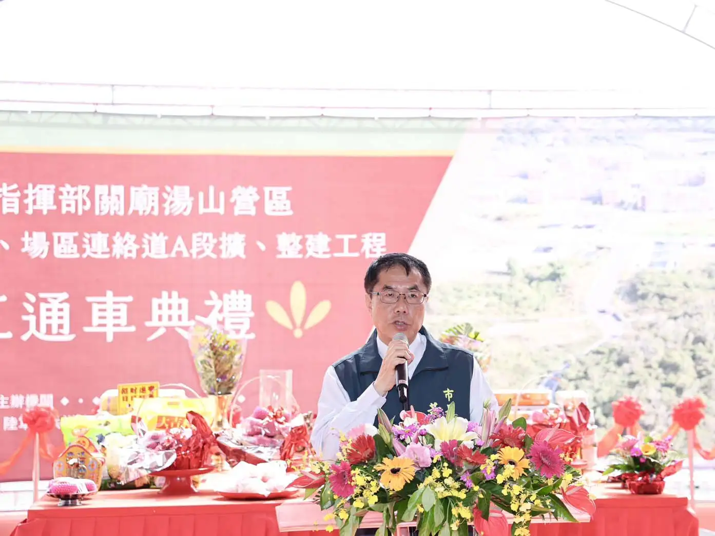 台南市長黃偉哲出席「關廟湯山營區第三條聯外道路及場區連絡道A段擴、整建工程」通車典禮。（台南市政府提供）