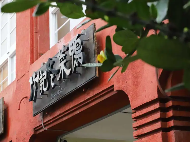 2026《米其林指南》必比登推介公布 台南30家美食店家入選、3家新上榜