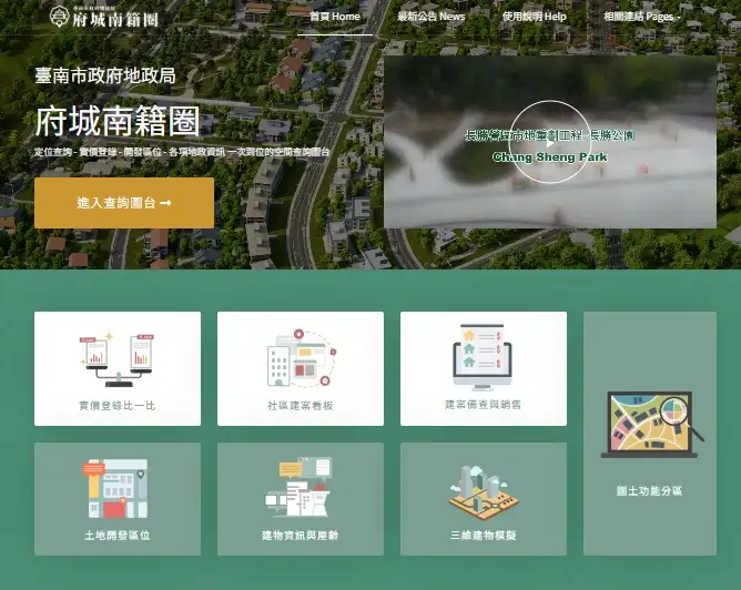 「府城南籍圈」以地理資訊系統（GIS）為核心，整合地籍、建物、實價登錄、都市計畫、土地開發、公共設施、生活機能及多項跨機關開放資料。（市府提供）