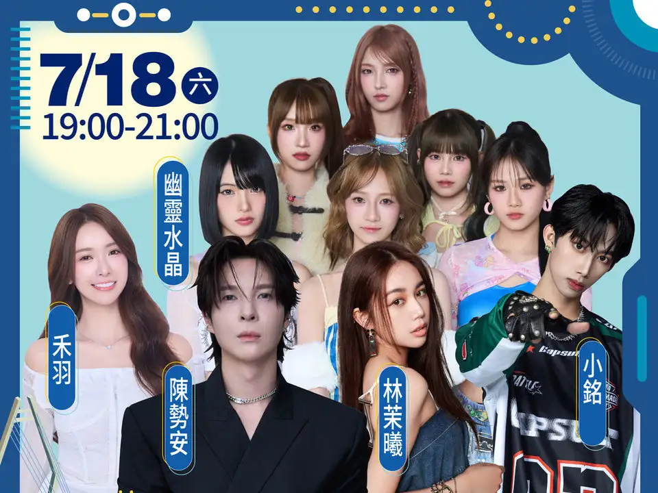 2026東石海之夏將於7月18日在東石漁人碼頭熱鬧登場。(嘉義縣文化觀光局提供)