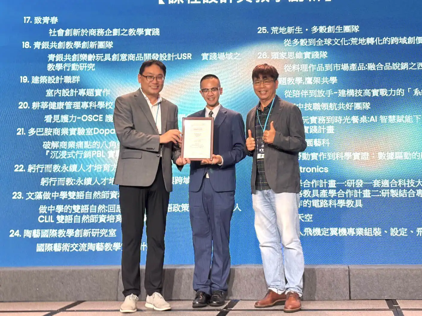 崑山科技大學企業管理系榮獲「技職力一百（TOP 100 Skills）」課程設計與教學創新組TOP 100殊榮。（崑山科技大學提供）