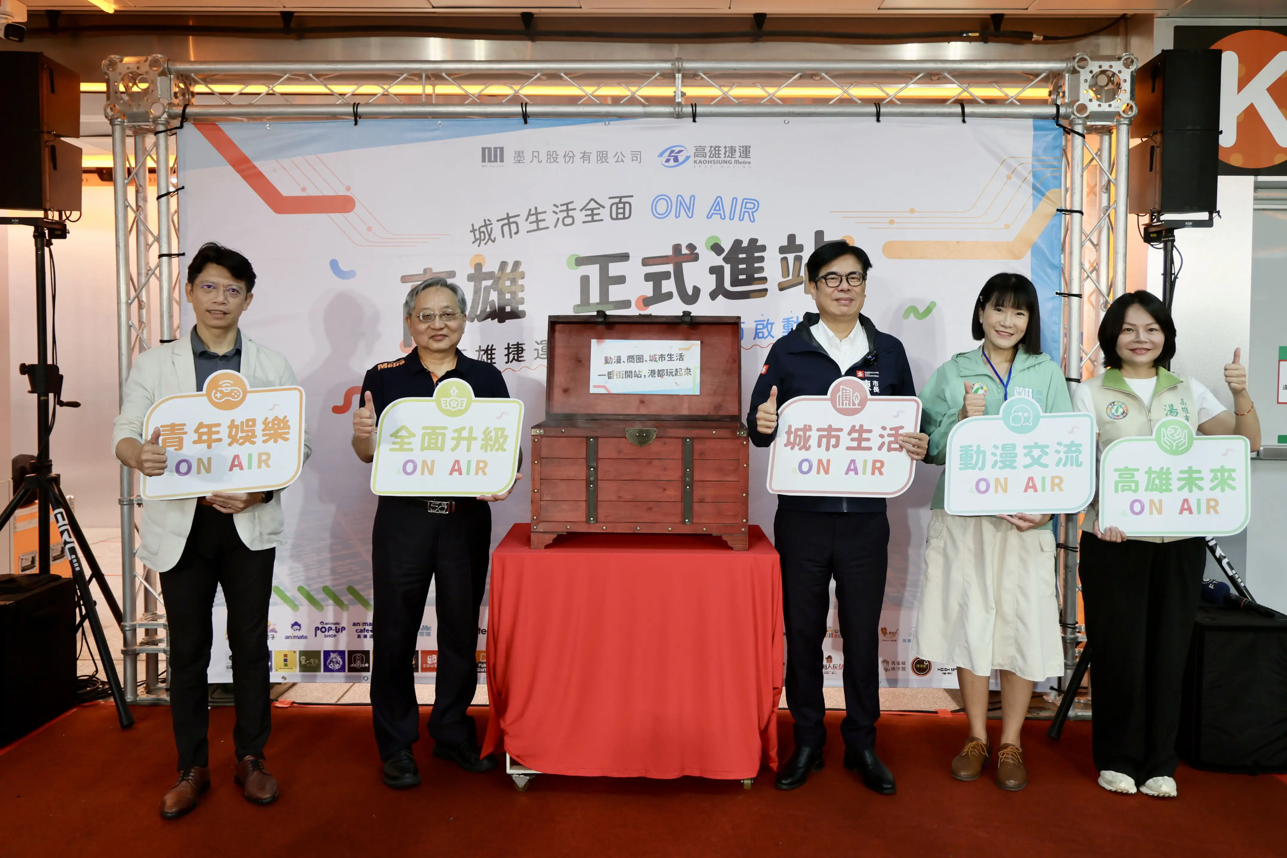 高雄駅一番街南北站商場正式啟動，高雄市長陳其邁（右三）與高雄捷運公司及合作單位代表共同出席啟用儀式，宣告南台灣最大動漫主題地下街全面升級，打造動漫文化新地標。（圖/高雄市政府提供）