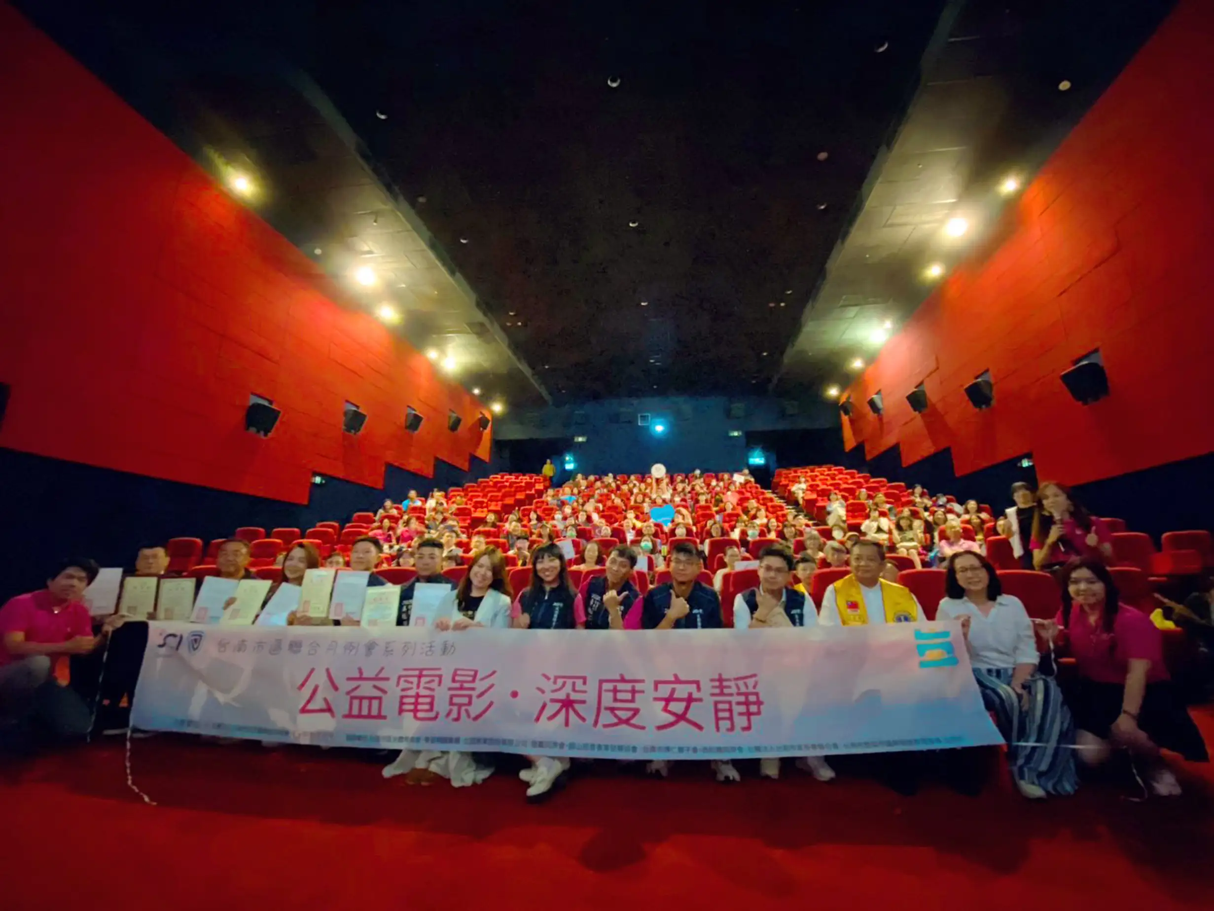 台南市區聯合月例會結合公益電影《深度安靜》放映，成功青商會號召各界共同響應，活動淨收益將全數捐贈勵馨基金會，支持婦女、兒少及弱勢家庭服務。（圖/成功青商會提供）