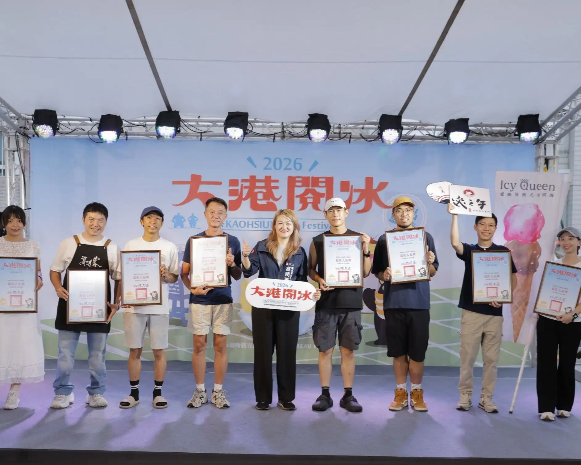 高雄市政府攜手鴻海公司打造數位市民活動平台，今年首度導入活動投票功能，並成功應用於「2026大港閱冰」人氣店家票選，持續提升智慧城市數位服務品質。（高雄市政府提供）