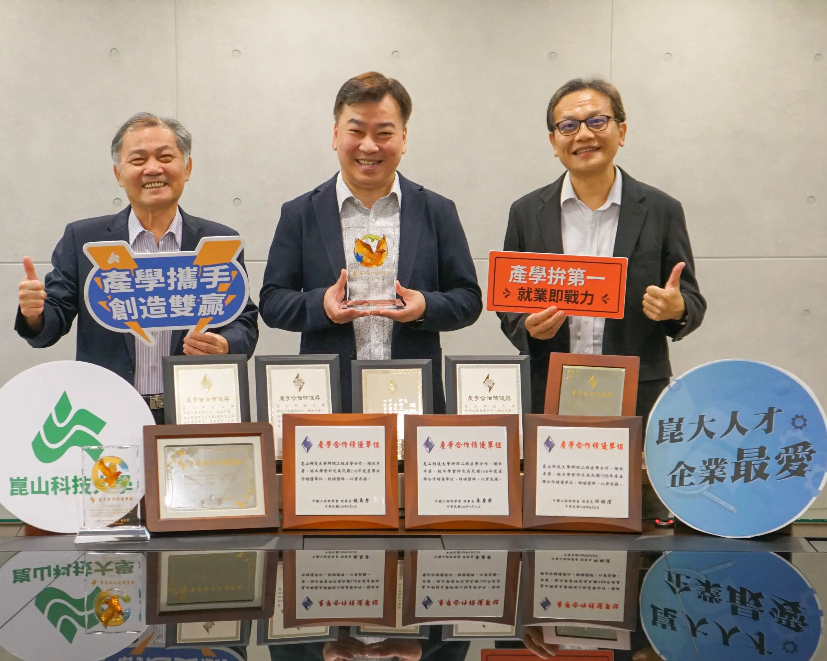 在李天祥校長(中)的帶領下，崑山科大產學合作評比名列前茅。(崑山科技大學提供)
