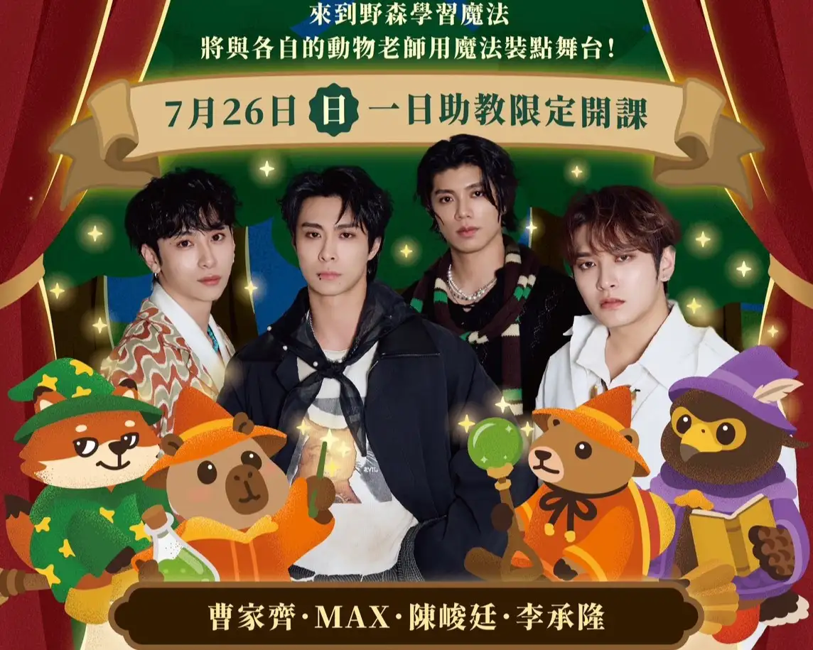 超人氣偶像團體FEniX將於7月26日化身一日動物助教，快閃野森動物學校與遊客互動。（野森動物學校提供）