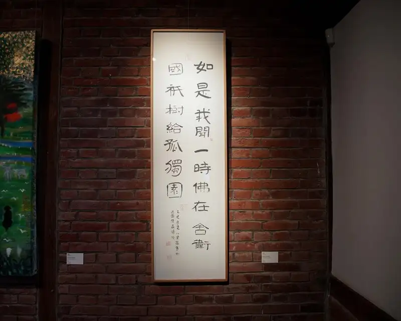 此次共展出11件作品，其中8件首度對外公開的書法創作。(嘉義縣文化觀光局提供)