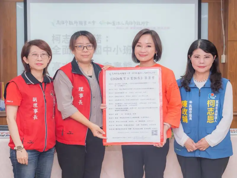 高雄教師工會力挺柯志恩  盼攜手打造高雄教育首善之都