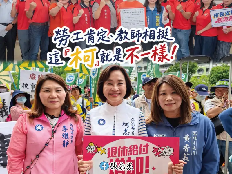 張永杰批綠營執政失能  勞工教師站出來表態