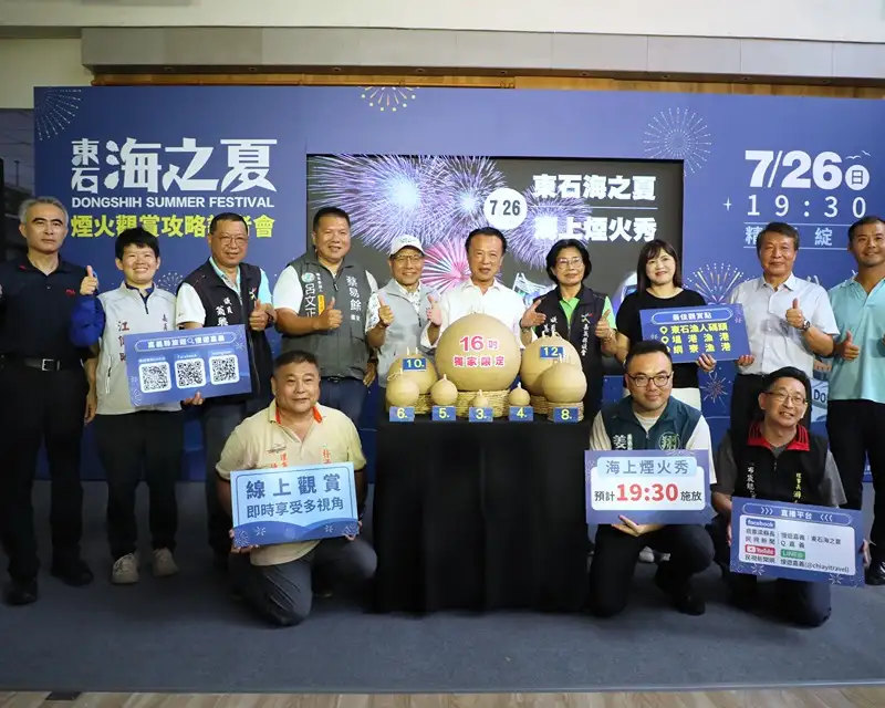 可透過縣長翁章梁、民視新聞、「慢遊嘉義」及「Q嘉義」等臉書粉絲專頁觀看現場直播，同步欣賞海上煙火。(嘉義縣文化觀光局提供)