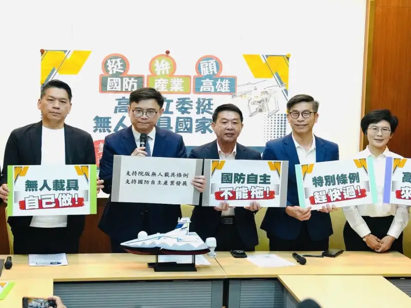 李昆澤力挺無人載具條例  盼高雄打造國防自主產業基地