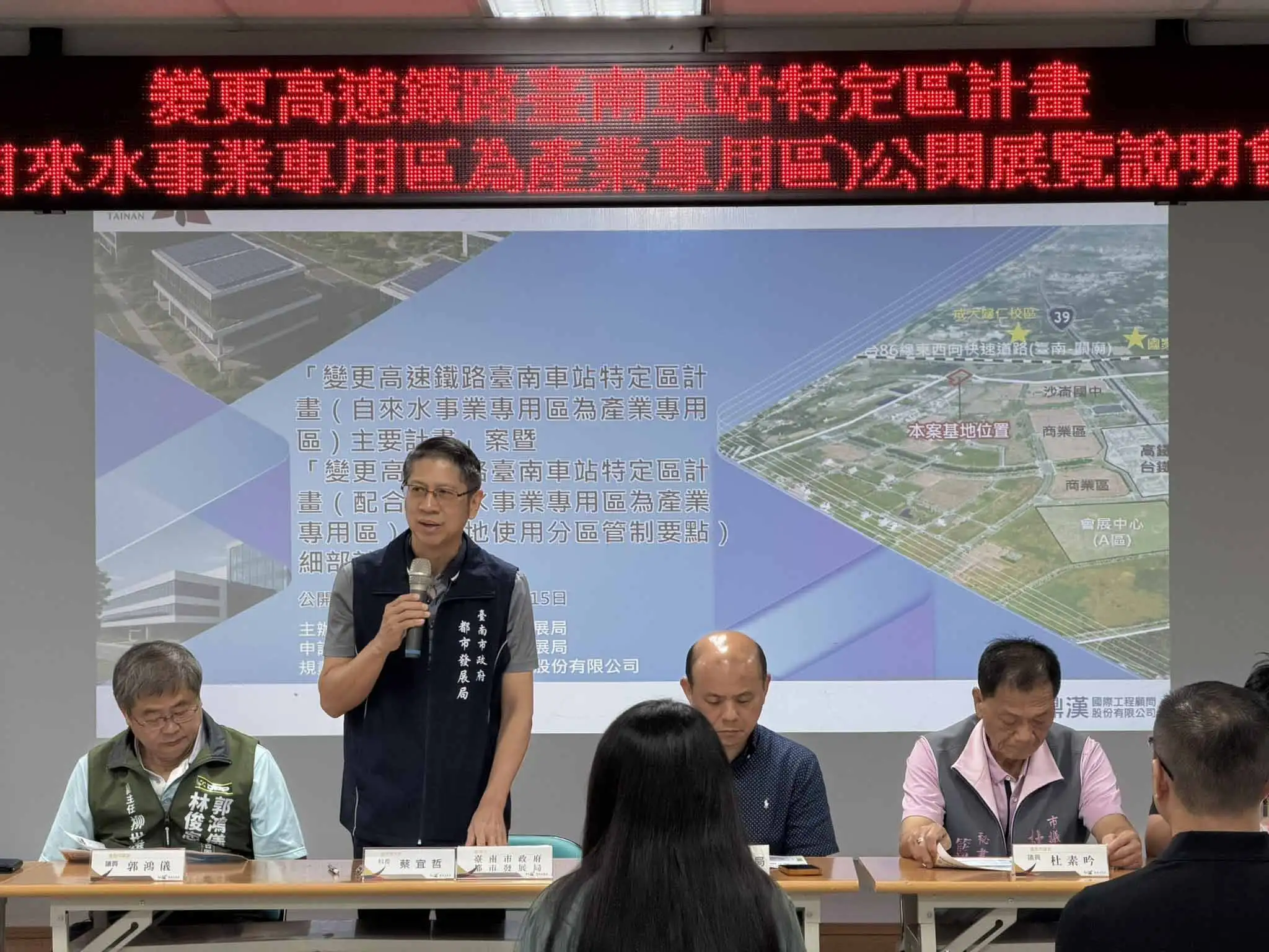 市府於7月15日在歸仁區公所舉行地方說明會，向地方居民說明土地變更方向、未來產業引進規劃及交通安全配套。(台南市政府都發局提供)
