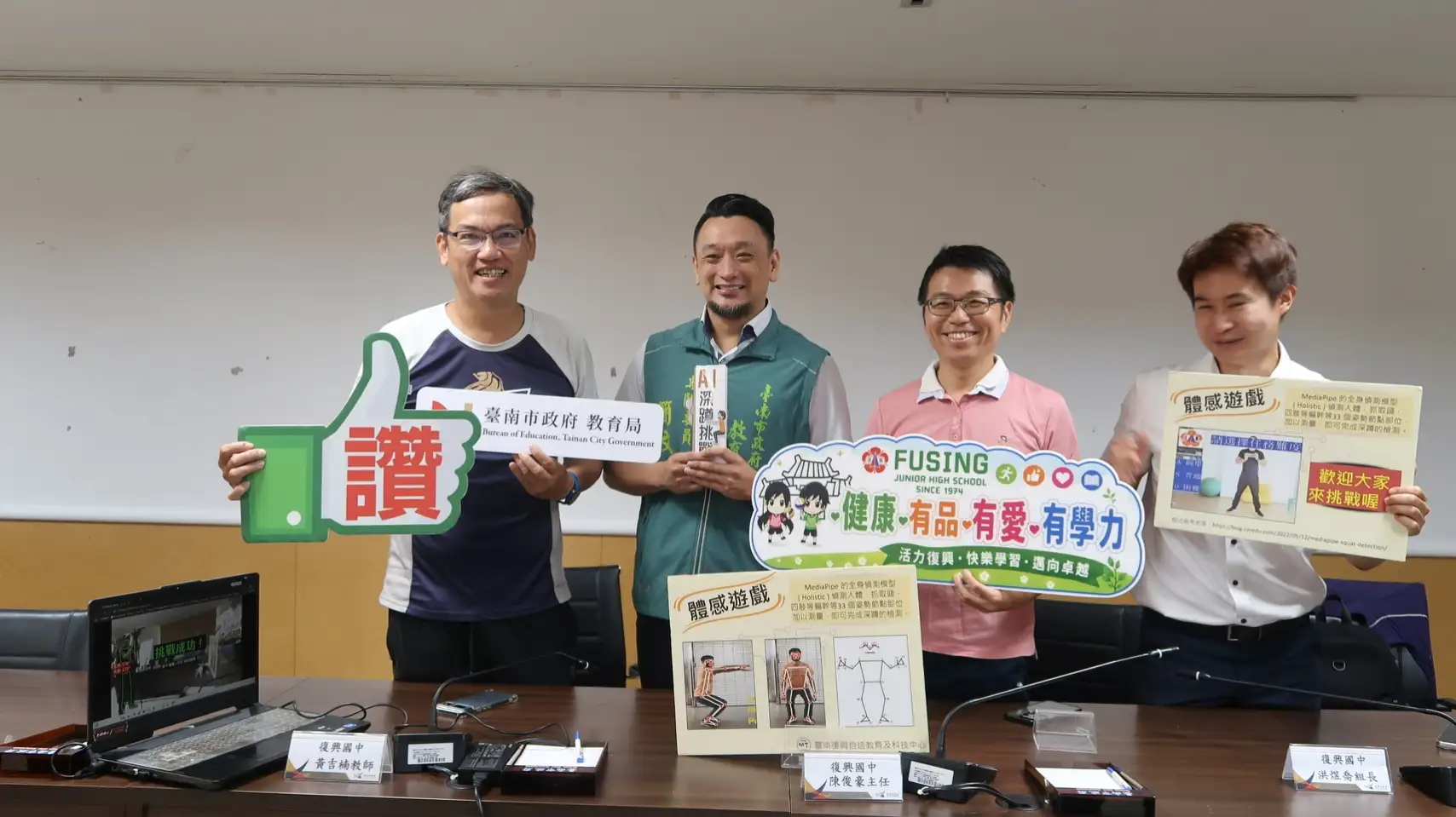 復興國中將「AI深蹲挑戰助手」導入課程。(圖/臺南市教育局提供)