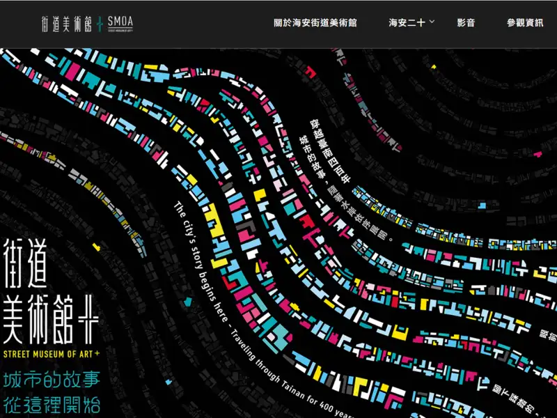 海安街道美術館點亮府城夏夜  雙獎肯定台南設計力