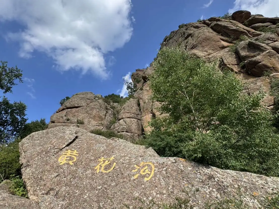 黃花溝景區擁有完整的火山岩奇石群與第四紀冰川遺跡，雄偉岩壁訴說著億萬年的地球演變故事，宛如一座露天地質博物館，令人讚嘆大自然的神奇造化。（記者林怡孜攝）