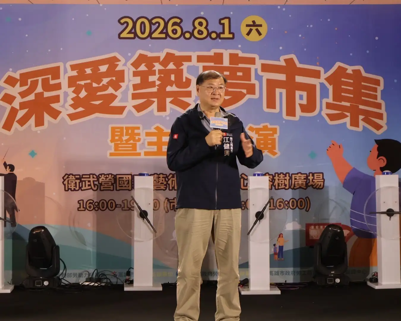 勞工局長江健興期待共同打造「有愛無礙」的友善城市。（高雄市勞工局提供）
