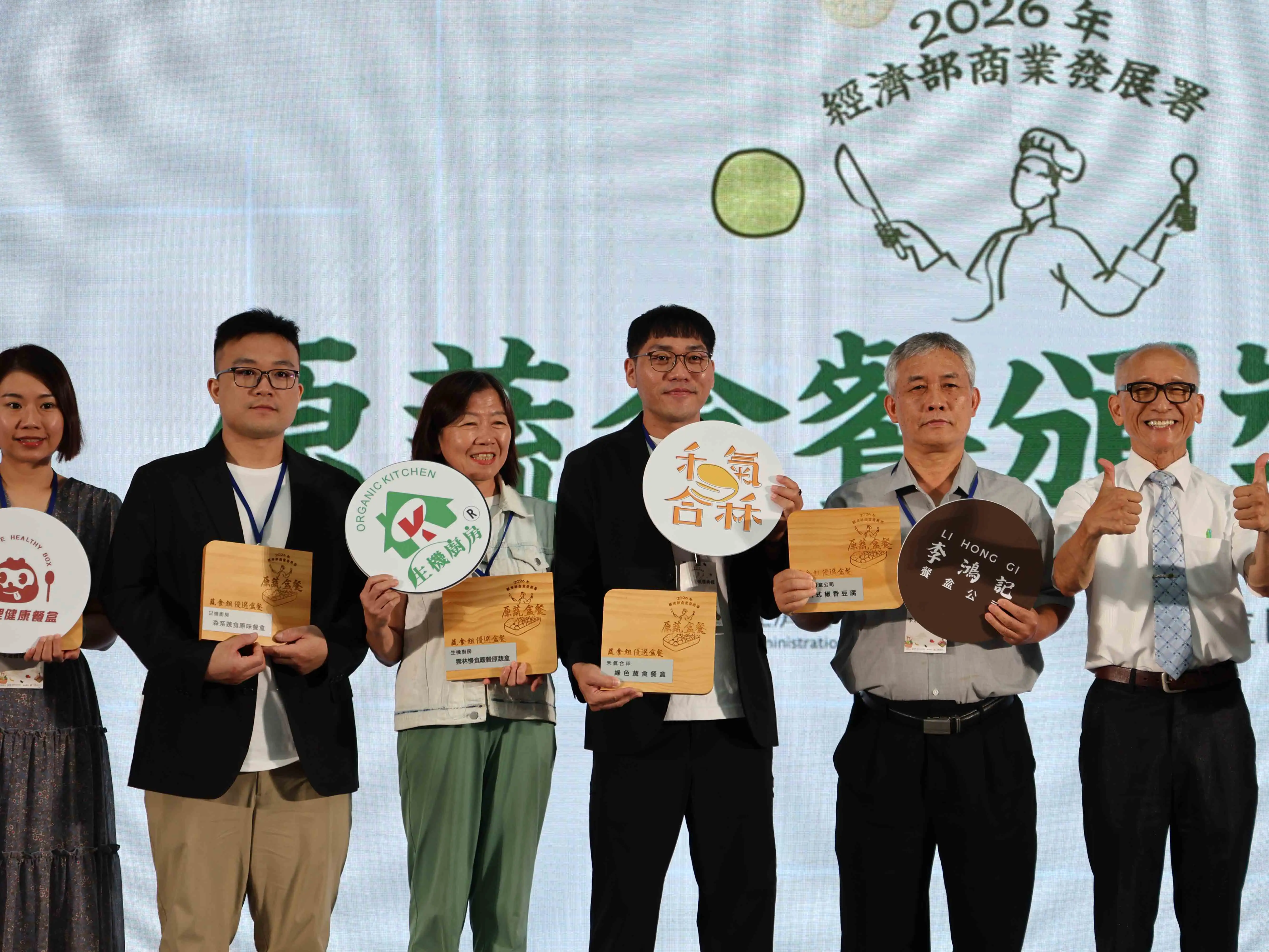 全體獲獎業者一同合影留念，品牌經理林建穎（左四）感謝對團隊產品研發及餐飲品質的肯定。(禾氣合秝提供)
